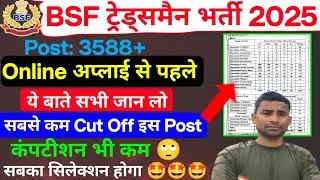 BSF Tradesman Online Form Big Update ⭐ BSF Tradesman Low Cut Off Post 2025 !! BSF Tradesman Cut Off