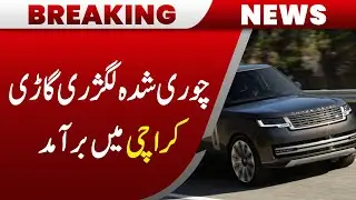 Expensive car stolen in UK found in Karachi
