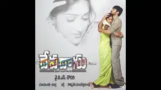Mayadari Chinnodu