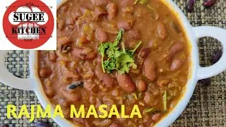 HOW TO MAKE RAJMA MASALA | SIDEIDSH FOR CHAPPATHI | SUGEE KITCHEN |