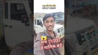 मात्र 50 हजार में पिकअप इंदौर....#secondhand #secondhandpickup #ınstagood