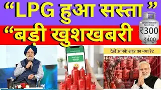 Big Relief LPG Cylinder Prices Drop After GST Removal! Save ₹200&ndash;₹350 Monthly