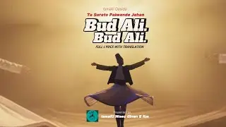 Ismaili Ginan | Bud Ali Bud Qasida | Bood Ali Bood | Shams Tabrizi | Lyrics & Meaning