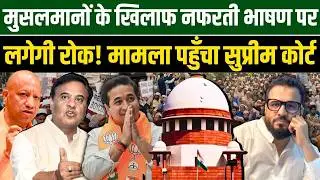 Nitesh Rane ke khilaf Hate Speech case mein written submissions file, strict action, arrest ki maang