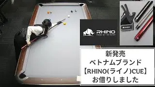 新しいキューでボウラード1マスやったらストライク出る？