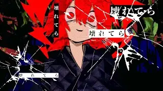 帰っておいで、ぢごく - 重音テトSV