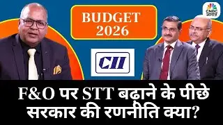 Budget 2026: STT क्यों बढ़ाया? सरकार का असली मकसद क्या है? | STT Hike Explained | Market Reaction
