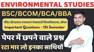 Environmental Studies important questions BSC BCOM BCA BBA SEMESTER EXAM | PDUSU SIKAR 