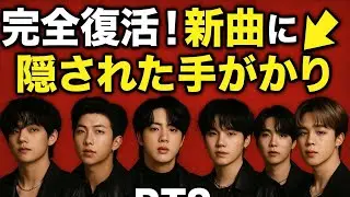 💥 Complete BTS Returns! Secret Clues in New Release Stir Global Buzz 🌍✨