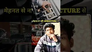 Wealth मेहनत से नहीं, STRUCTURE से बनती है