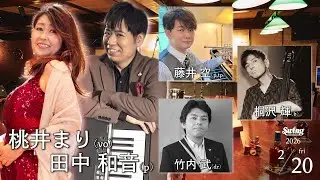 2026.2.20 fri.　vo.桃井まり p.田中和音 p,tp.藤井空 b.桐沢輝 dr.竹内武