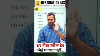 Destination IAS Patna #bpsc #upsc #shorts #youtubeshorts