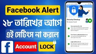 Facebook new update | All facebook account will be lock on 28 October | turn on facebook protect