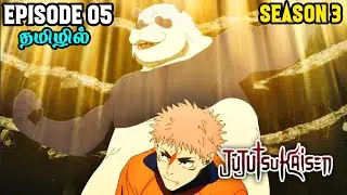 Jujutsu kaisen ⚡Season 3|Episode -05| Anime Explanation In Tamil | Hari's voice tamil