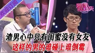 全新系列【愛情保衛戰】渣男心中只有閨蜜沒有女友，這樣的男的誰碰上誰倒黴 #塗磊 #大熱門 #情感