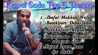 Kawal Sodu Top 5 Tarana Love story song the best Tarana #kawalsodu #newtarana 24 January 2026