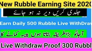 2020 New Rubble Earning website ||Live WithDraw Proof 300 Rubble |Earn Daily 500 Rubble Uru Hindi.