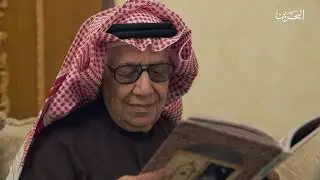 بصمة | الجزء الثالث | سلمان الصباغ