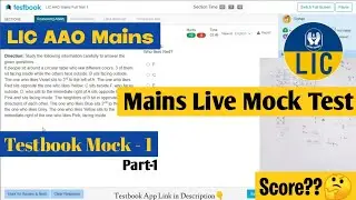 LIC AAO Mains live mock test || Reasoning & GK,CA || TESTBOOK  MOCK TEST-1 Part-1 || #lic #licaao