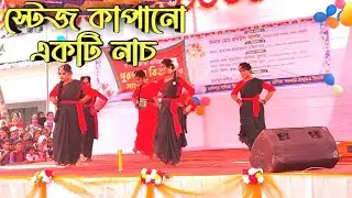 Bangla Maaer Gaan | বাজা রে বাজারে বাংলার ঢোল গান অসাধারণ নৃত্য | চরসিন্দুর বালিকা উচ্চ বিদ্যালয়
