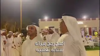 جمانه كلمات الشاعر سعيد هلال الكعبي بواحمد