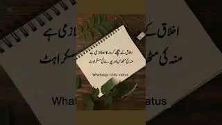 chahry ki muskurahat #whatsapp Urdu status #islamic #status best ever lines quotes Urdu true quotes