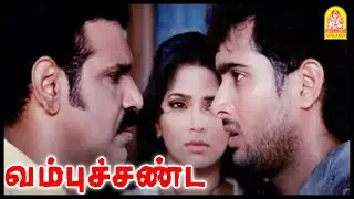 Vambu Sandai Tamil movie | Sathyaraj in mental asylum | Uday Kiran clarifies to Rajkapoor