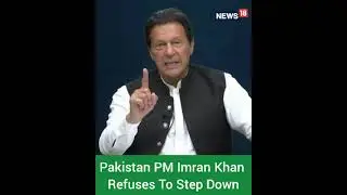 Imran Khan Refuses To Resign | Imran Khan Speech Today Live | #Shorts | Pakistan News | CNN News18