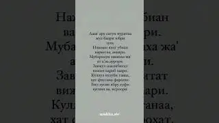 WEDDING NASHED Текст на русском языке