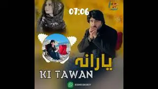Yarana Ki Tawan || یارانہ کي تاوان || Pashto New Song || 2026 || Nosherwan Ashna🎧🎧🎧