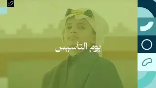 مملكتنا وعمّ السعْد بأنحاها 🇸🇦