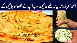 Pyaz Ka Paratha | Lachha Paratha Spring Onion Paratha | Paratha | Warki Lachha