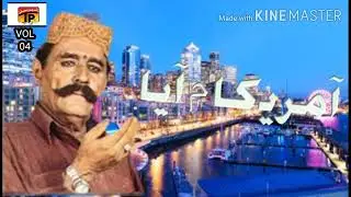 AAMRIKA ME AAYA | SINDHI GEET |VOL 04 | HAIDER RIND | TP TAL