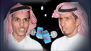 ذياب العرفي و فايز العازمي