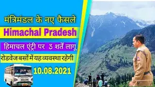 Himachal Tourism Guidelines