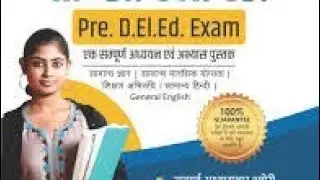Pre D.El.Ed 2020 (Pre BSTC) #pre deled