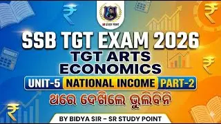 NATIONAL INCOME Part-2 🔥 Full Theory + MCQ | Economics for SSB TGT Exam 2026 | SR Study Point
