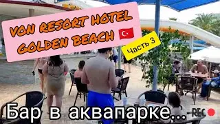 Часть 3 