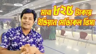 Indian Medical Visa without Broker. Indian Medical Visa within 7 Working Days