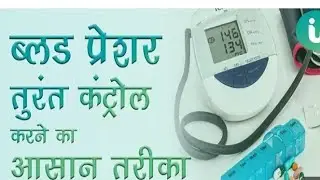 High BP blood pressure ko kaise control kare Bina medicine ke #Blood pressure #health#BP