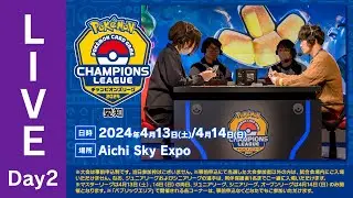 【ポケカCL2024 愛知 2日目】チャンピオンズリーグ2024 愛知 生放送【ポケモンカード】