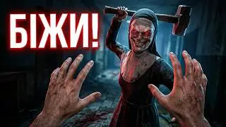 МОНАШКА НА PC | Evil Nun: The Broken Mask