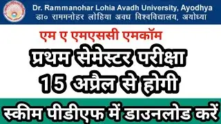 ma msc mcom 1st semester exam date | rmlau ma 1st semester exam date 2023 | ma Exam scheme