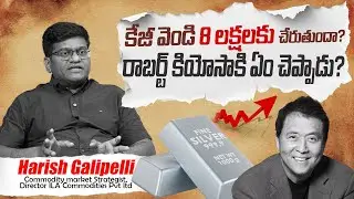 Will Silver Reach 8 Lakhs per KG? | What Did Robert Kiyosaki Say About Silver Prices? |Full Analysis