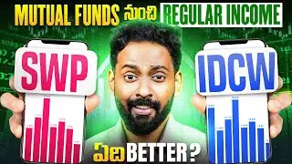 Mutual Funds nunchi Monthly Income | SWP VS IDCW Which is better ? Regular income in mutual funds
