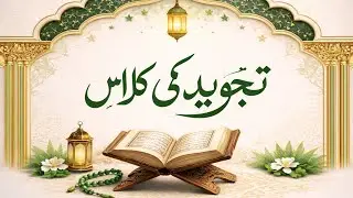 Al Majeed Quran Academy Class time Allhumdlliah for online quran learning 