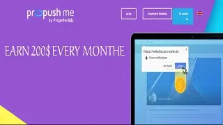اربح 200$ شهريا من خلال موقع propush  الخاص بإعلانات push notifications