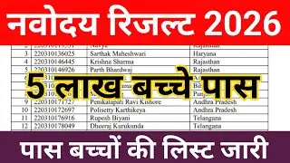 Check Navodaya Result Navodaya Result2025 Navodaya class 6 Result Date 2025 Navodaya Result Kab a...