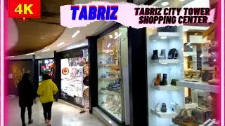 4K TABRIZ 2022 - Walking on the Tabriz City Tower Shopping Center
