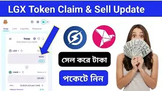 LGX Token Claim & Sell Update || আপনাদের টাকা পকেটে নিয়ে নিন  How to Sell LGX Token || Rasel